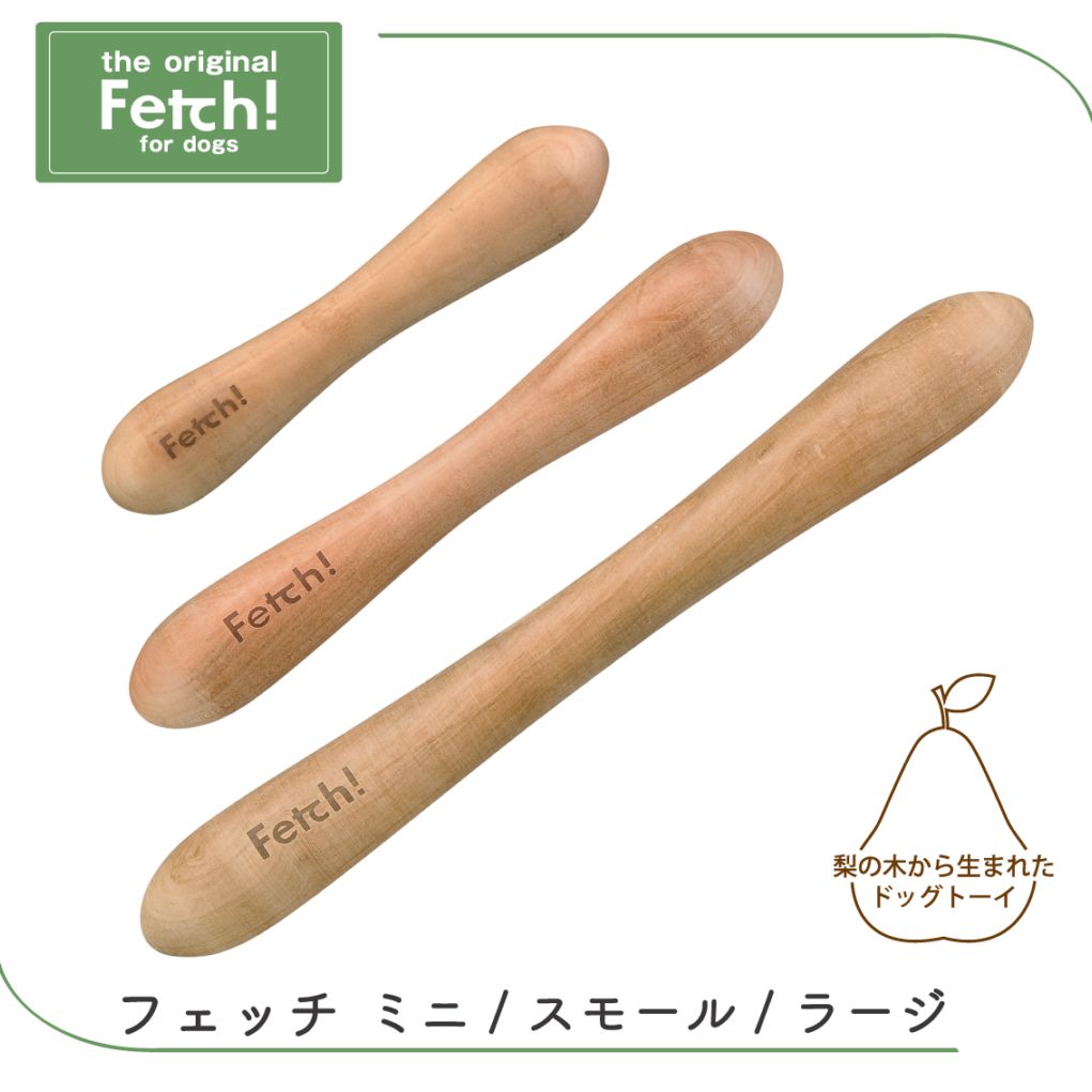 the original フェッチ！