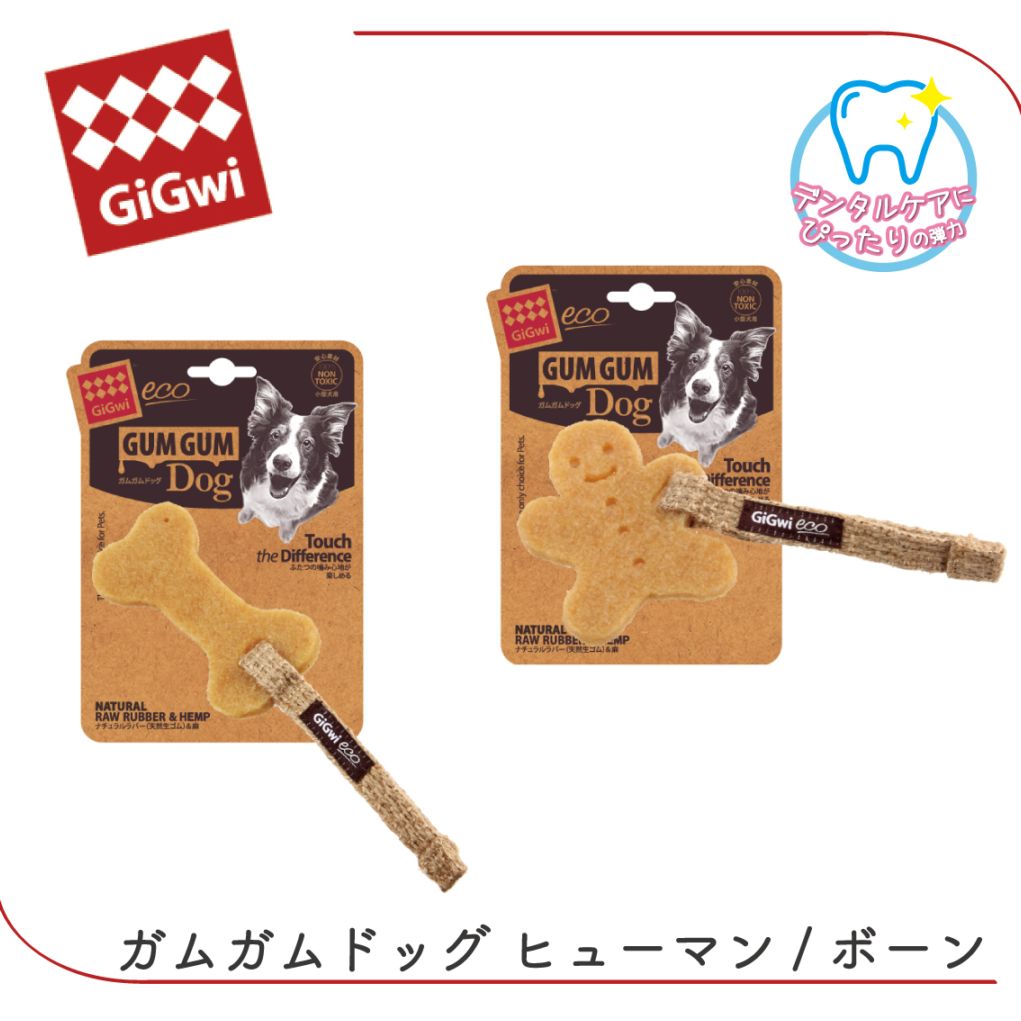 GiGwi ガムガムドッグ