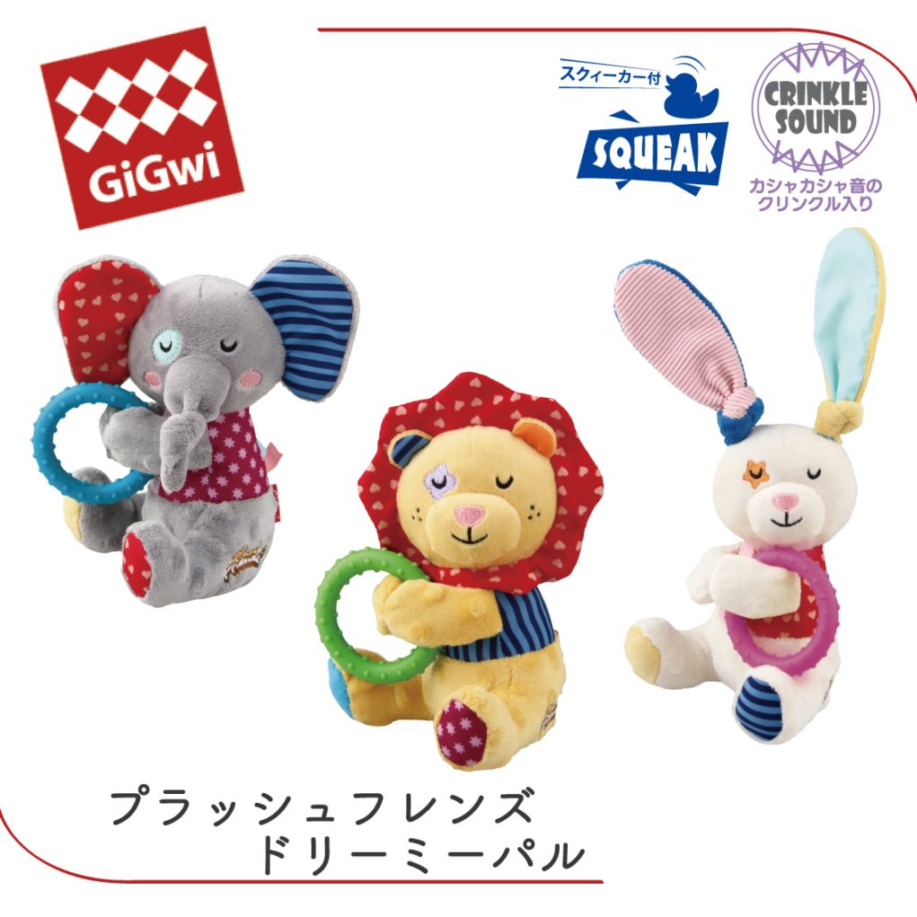 GiGwi プラッシュフレンズ ドリーミーパル