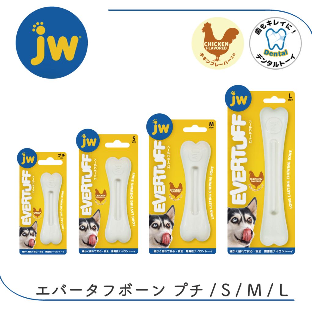 エバータフボーン