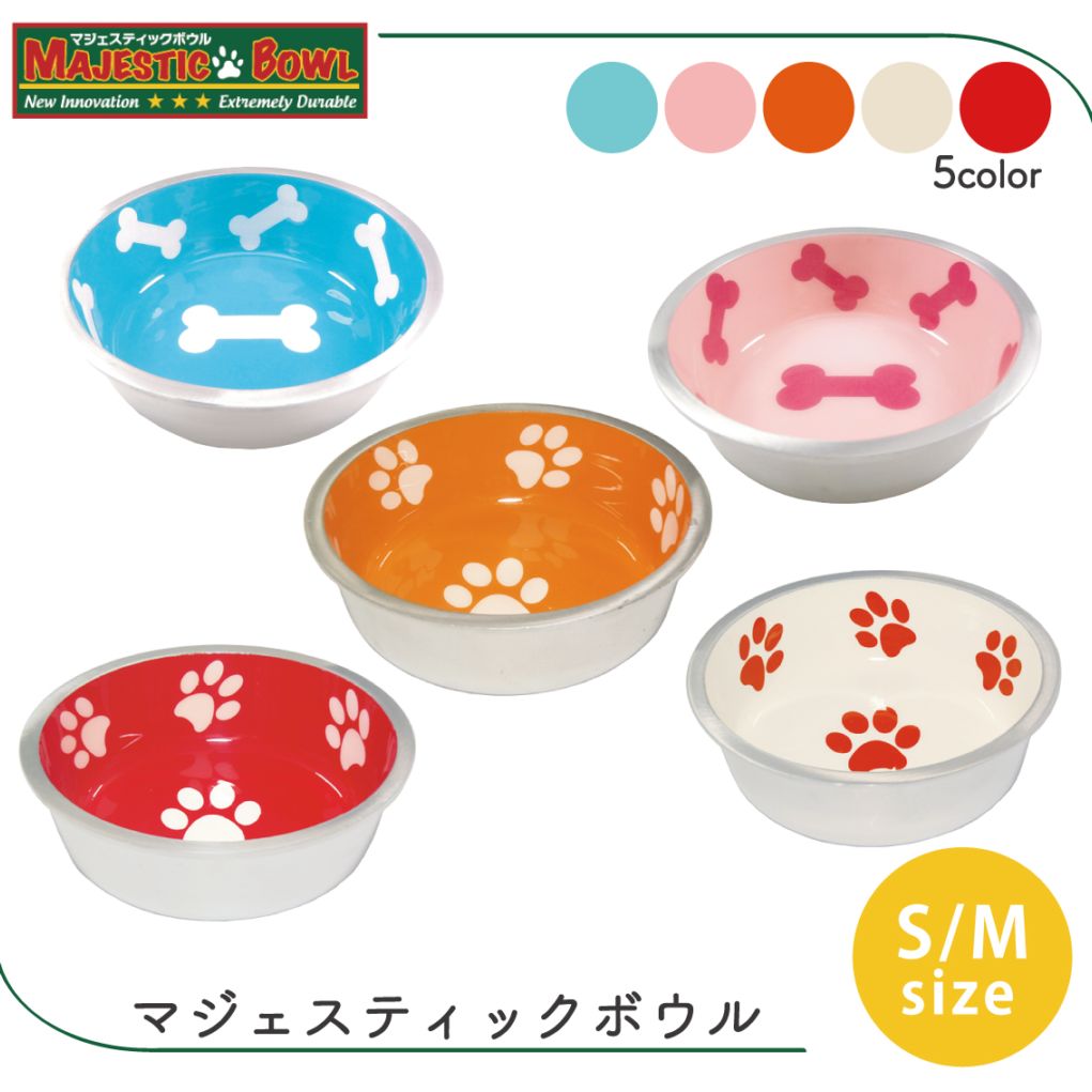 マジェスティックボウル