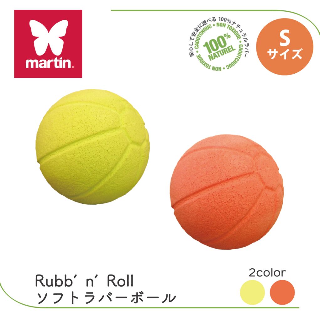 Rubb'n'Roll ソフトラバーボール Sサイズ