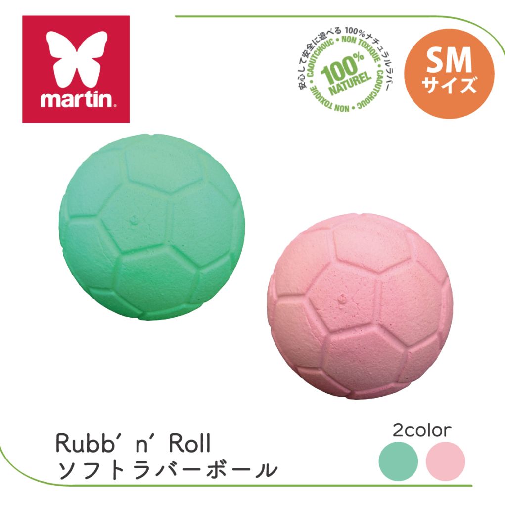 Rubb'n'Roll ソフトラバーボール SMサイズ