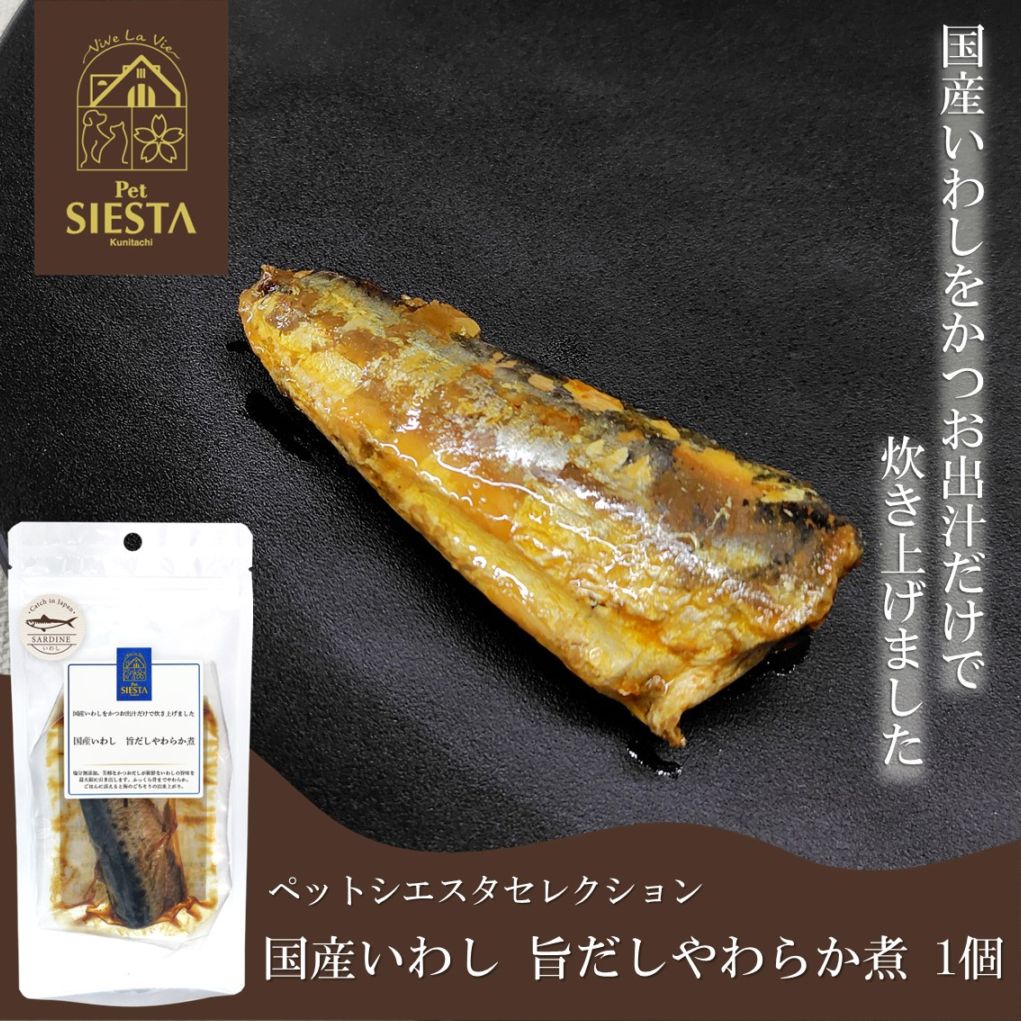 国産いわし 旨だしやわらか煮 １個