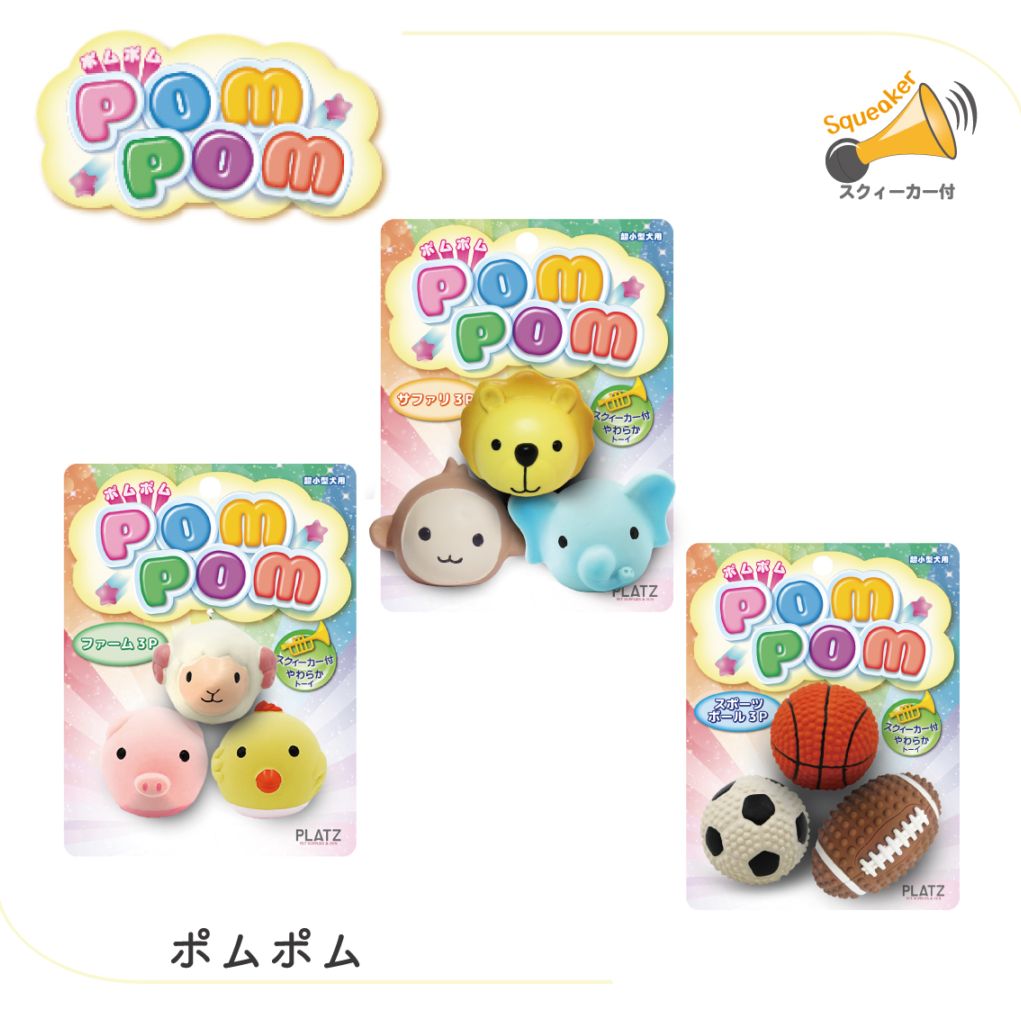 ポムポム