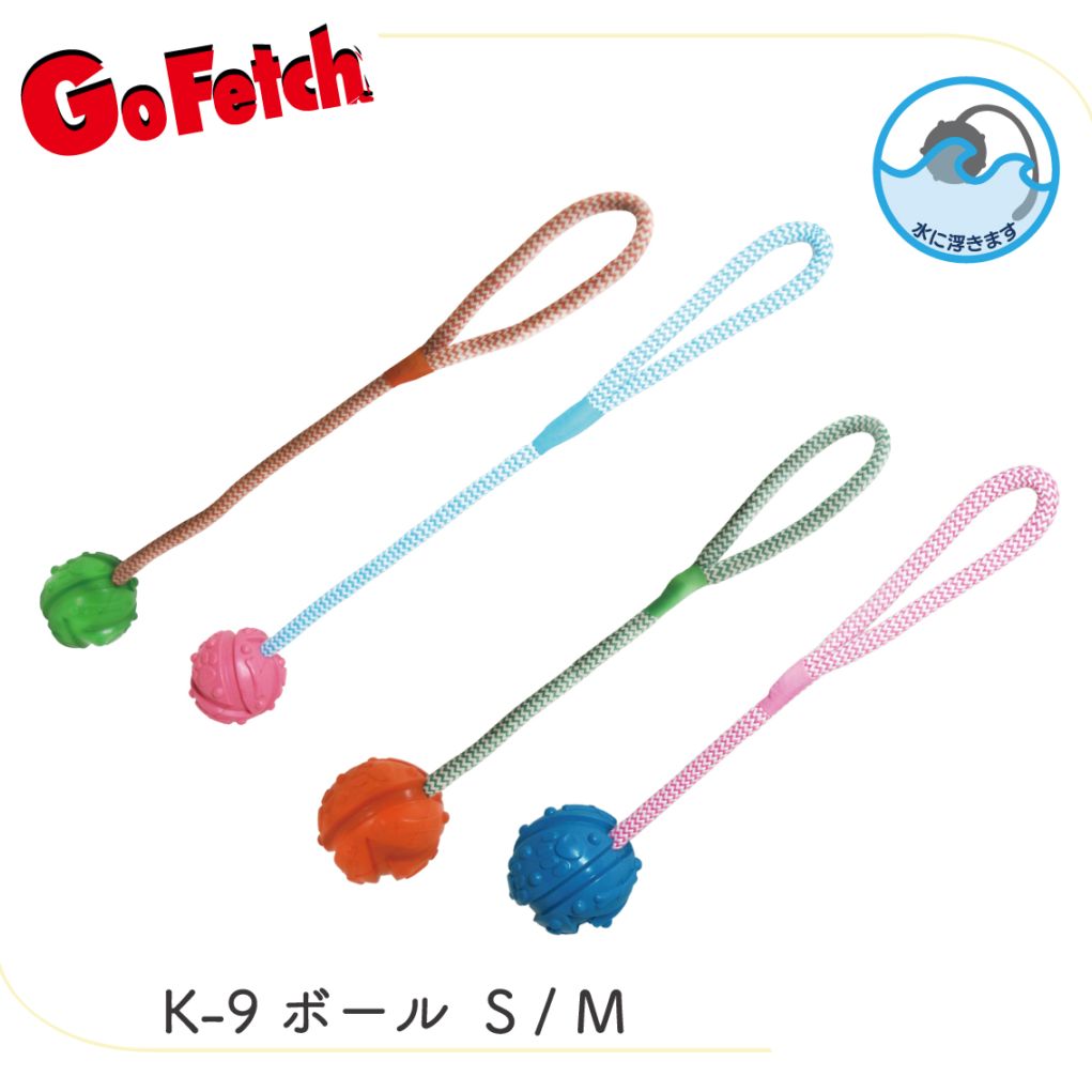 K-9 ボール
