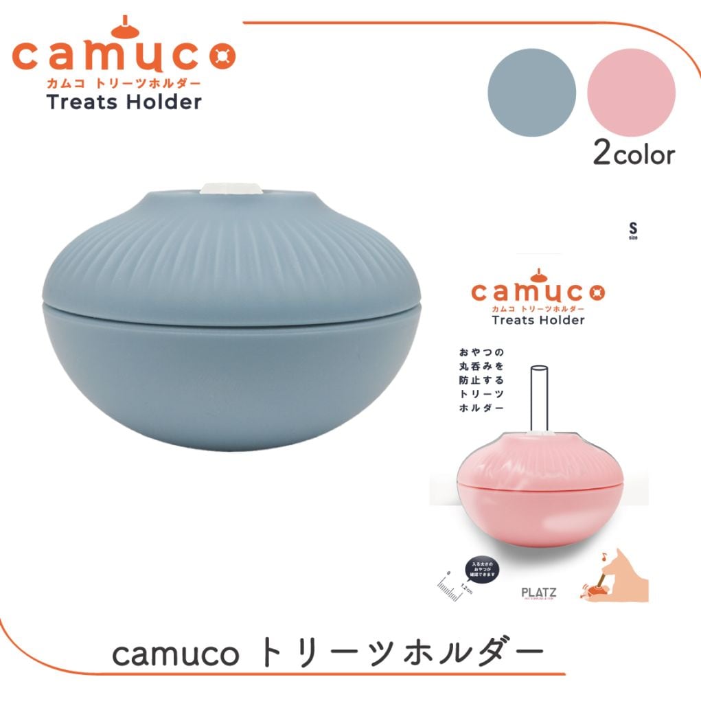 camuco トリーツホルダー S