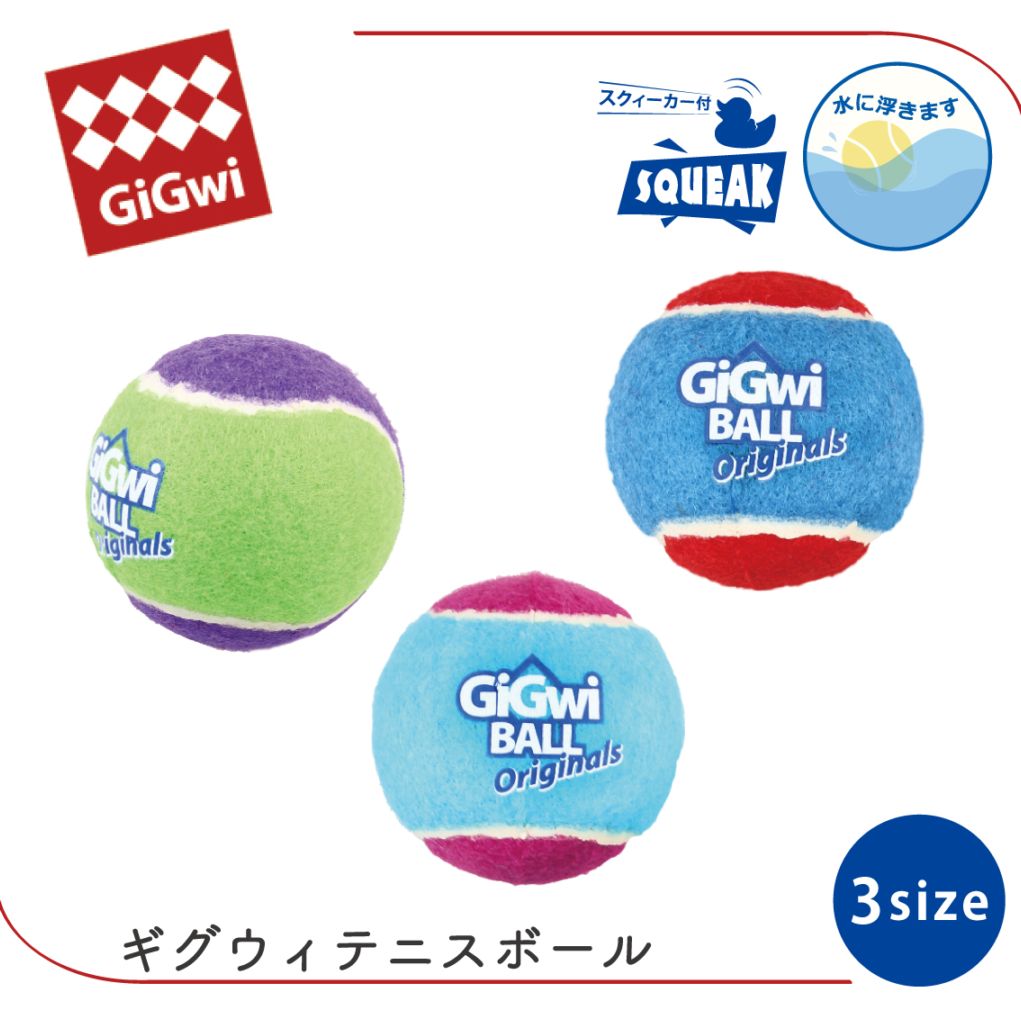 GiGwi ギグウィ テニスボール