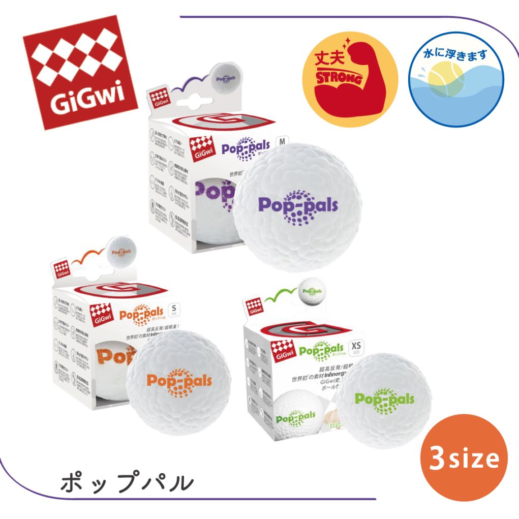 GiGwi ポップパル