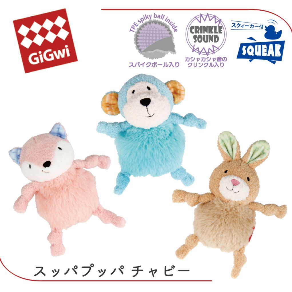 GiGwi スッパプッパ チャビー