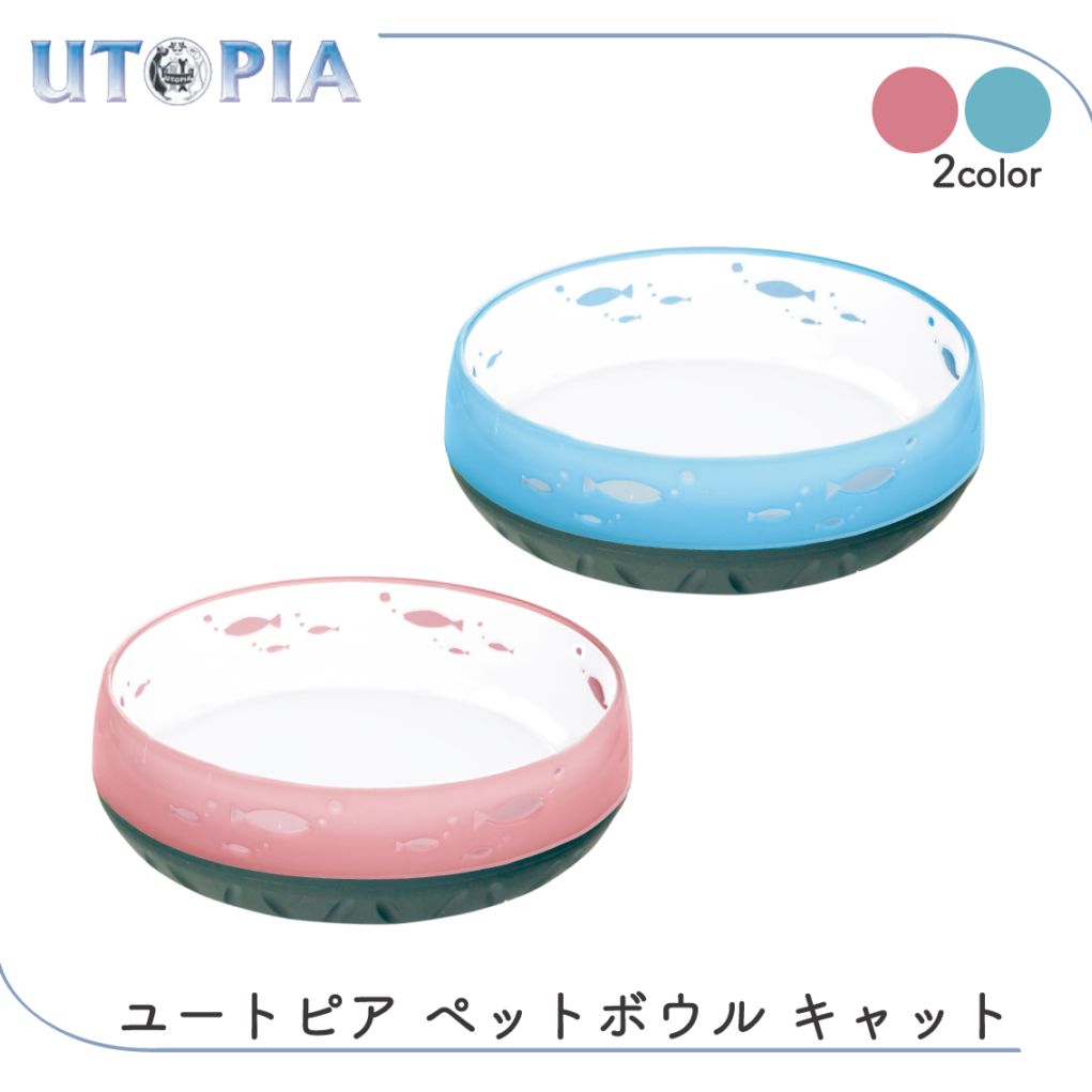 ユートピア ペットボウル キャット