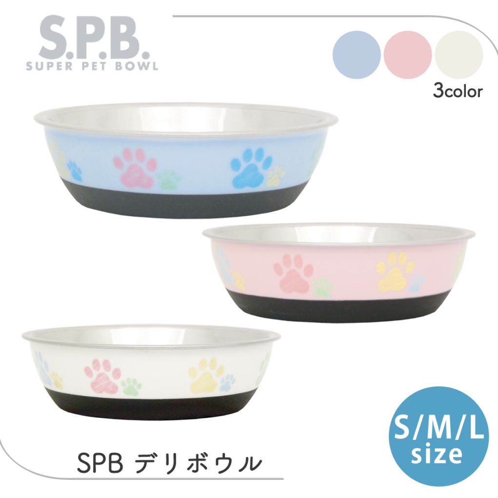SPB デリボウル