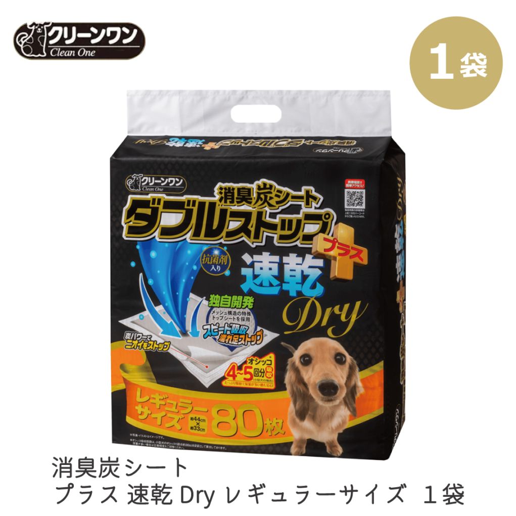 ダブルストップ レギュラー 80枚
