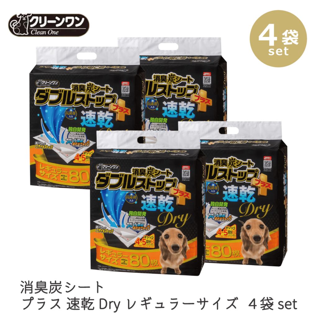 ダブルストップ レギュラー 80枚入り×4袋