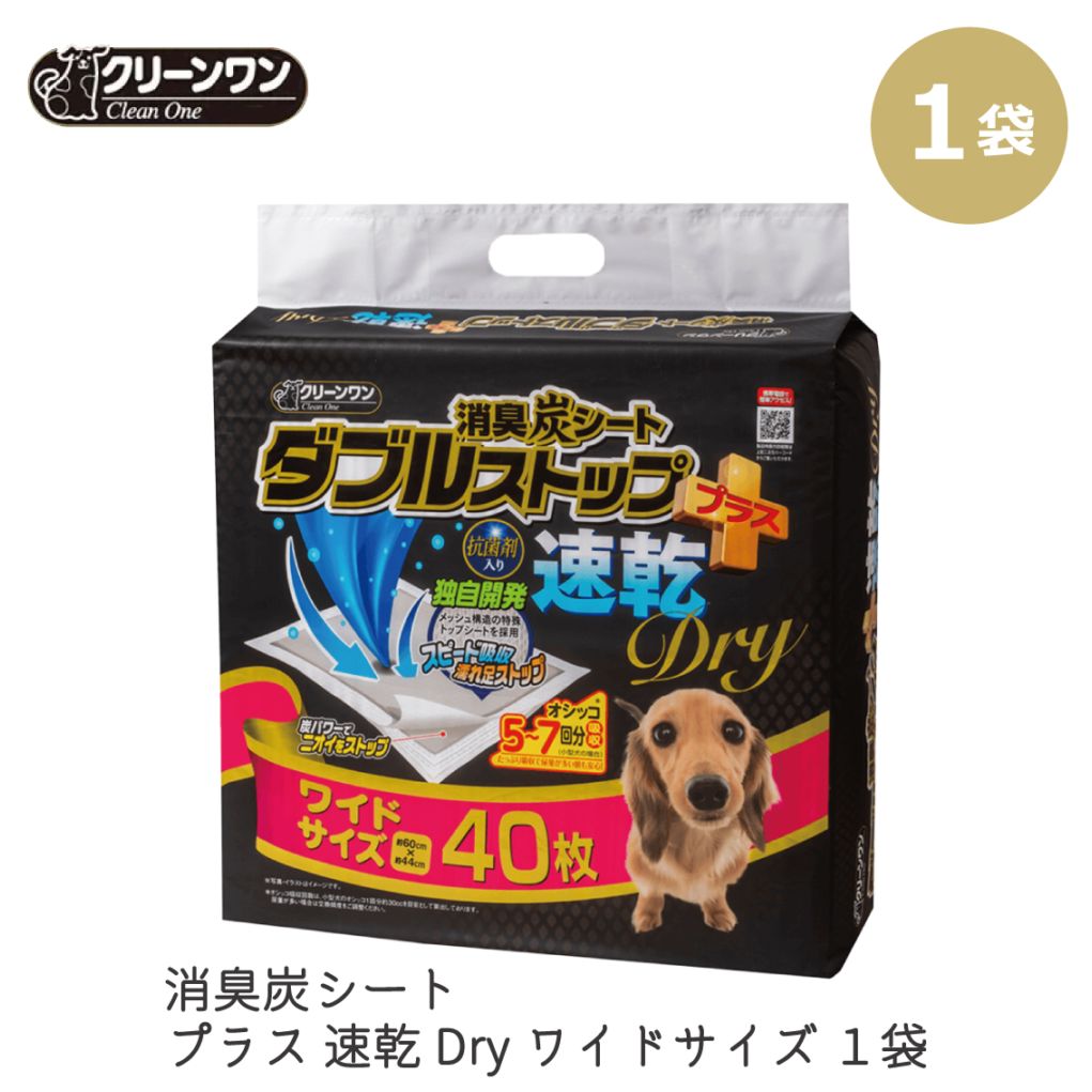 ダブルストップ ワイド 40枚