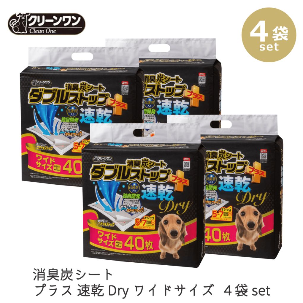 ダブルストップ ワイド 40枚×4袋セット