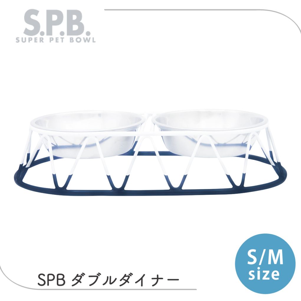 SPB ダブルダイナー