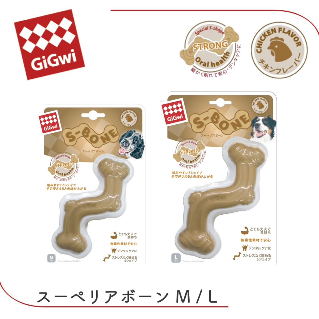 GiGwi スーペリアボーン