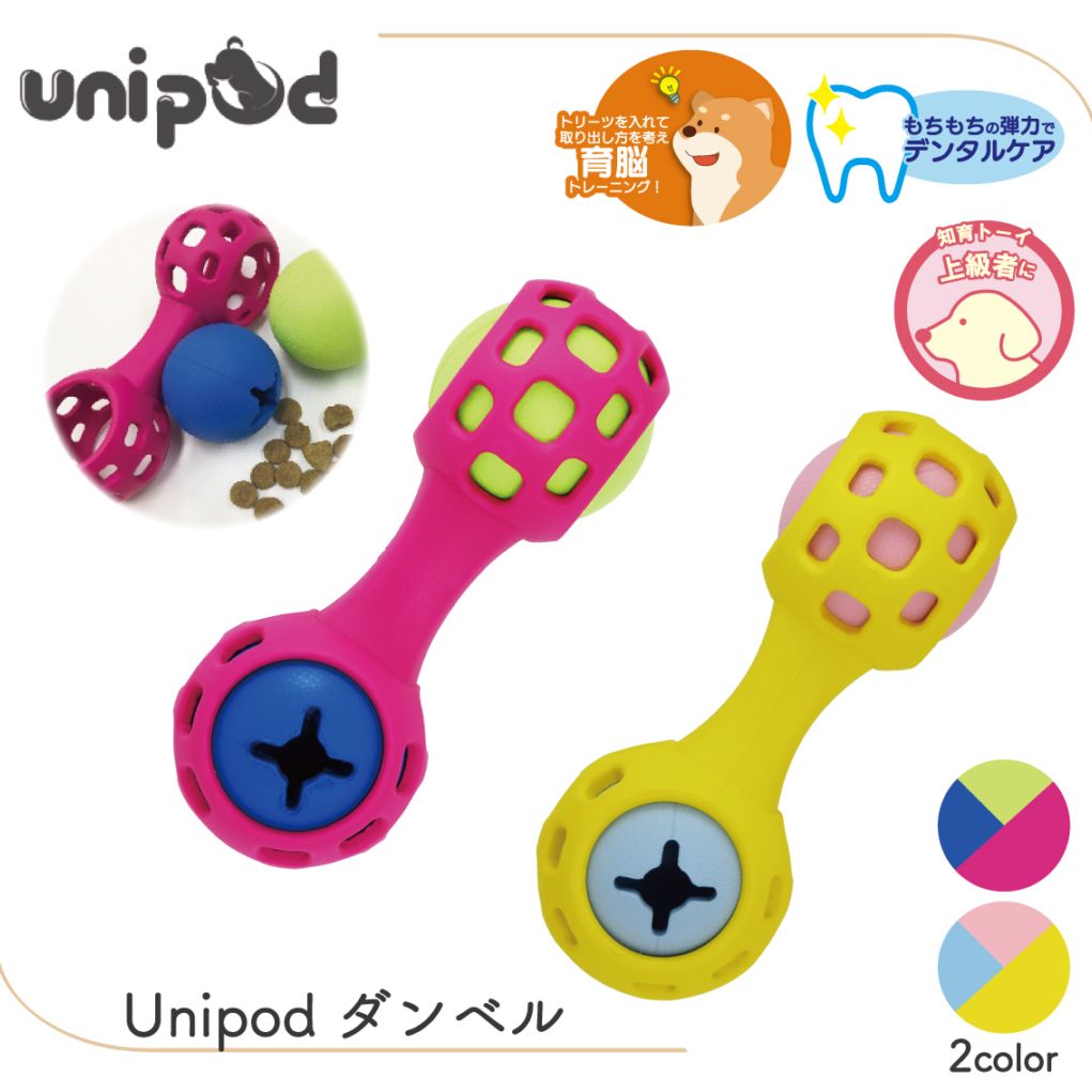 unipod ダンベル