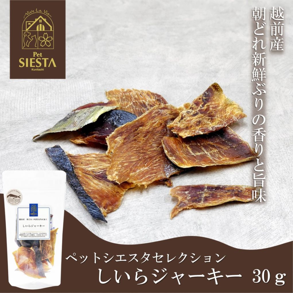 越前産 しいらジャーキー 30g