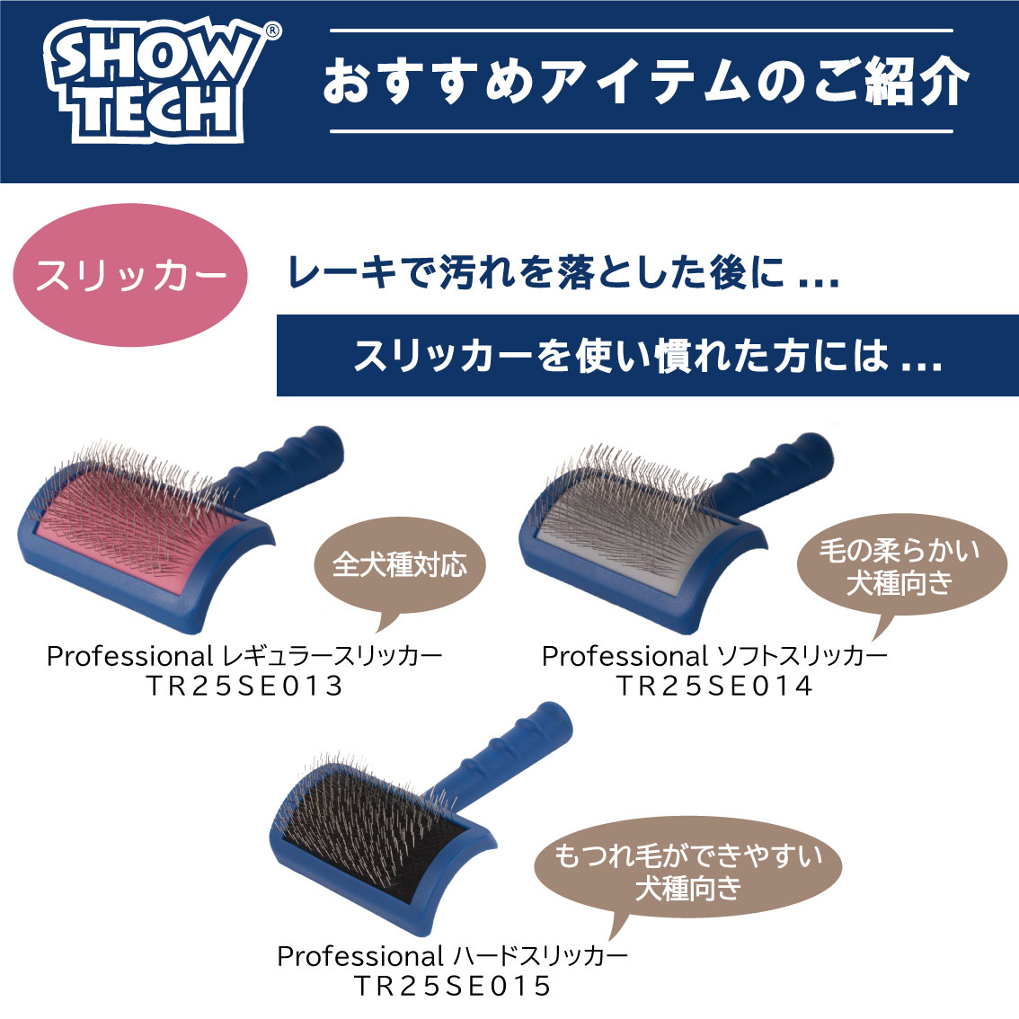 トリマー教材 SHOW TECH Twist&Cling グルーミングレーキ M #39 | すべての