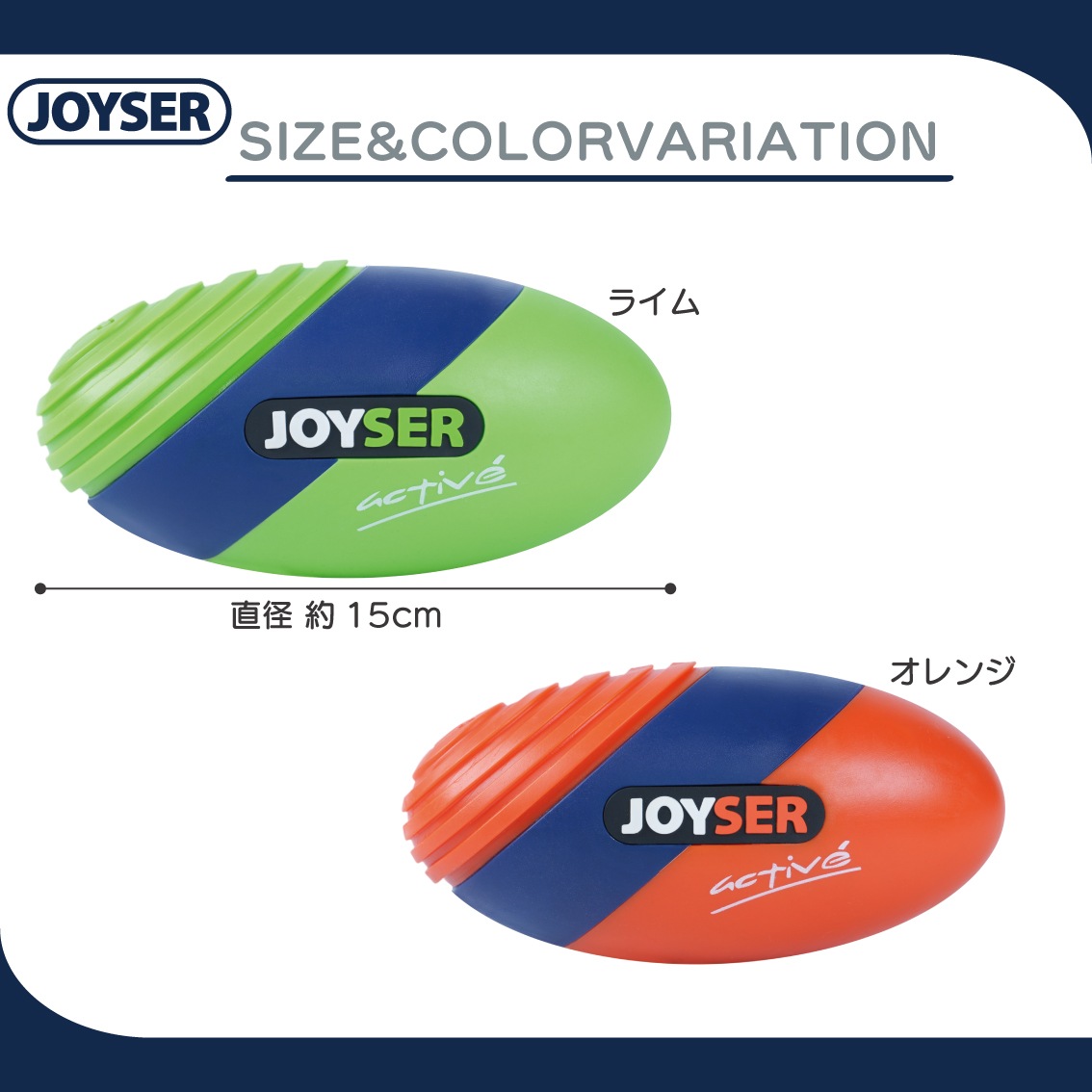 JOYSER ジョイサーラグビーボール | Dog,犬おもちゃ | FREE BIRD