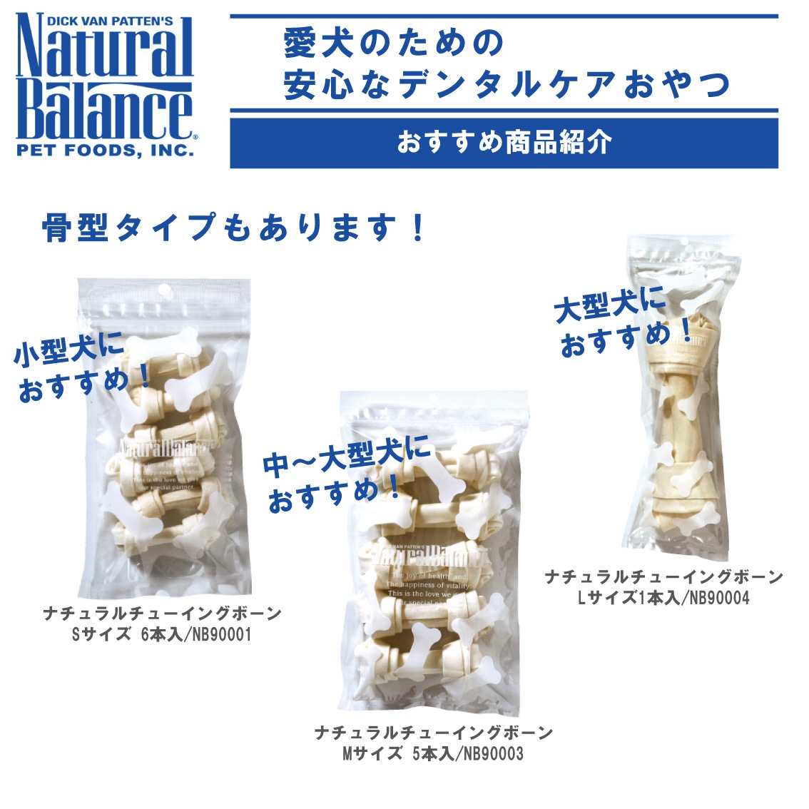 ナチュラルバランス ナチュラルチューイングボーン スティック 10本