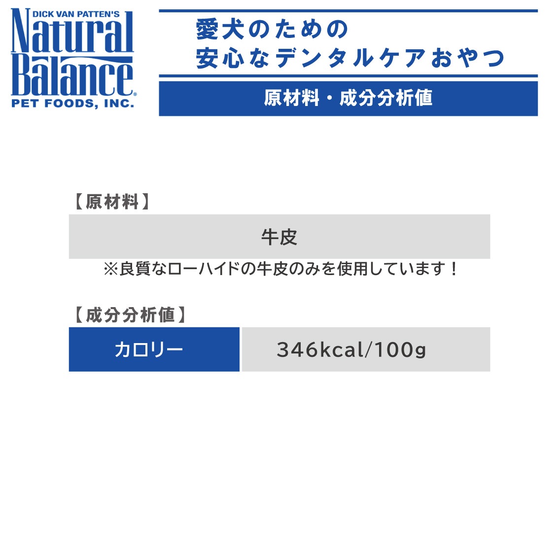 ナチュラルチューイングボーンMサイズ ナチュラルバランス ナチュラルチューイングボーン Mサイズ 5本