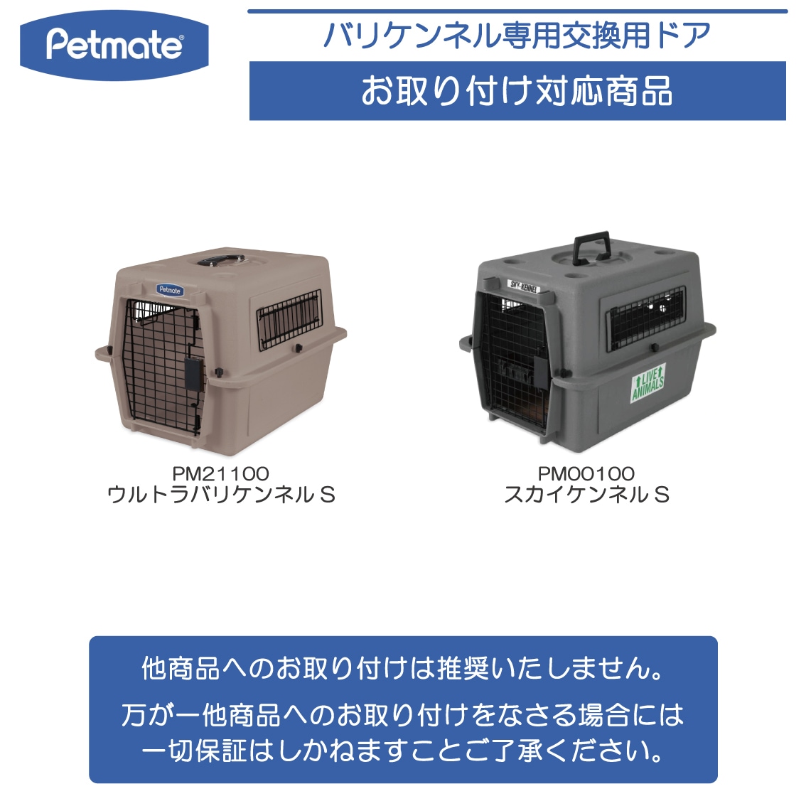 ペットメイト　バリケンネルS ペットメイト ウルトラバリケンネル 100 Sサイズ 15lbs (6.8kg
