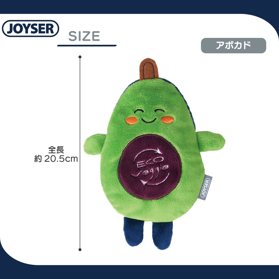 JOYSER エコベジー | Dog,犬おもちゃ | FREE BIRD (フリーバード)