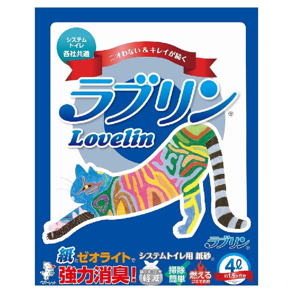 メゾンドリーファー ベラノット クッション 新品梨花愛用 Bella Notte ペパーレット ラブリン 4L | Cat,猫砂,システムトイレ用 | FREE BIRD