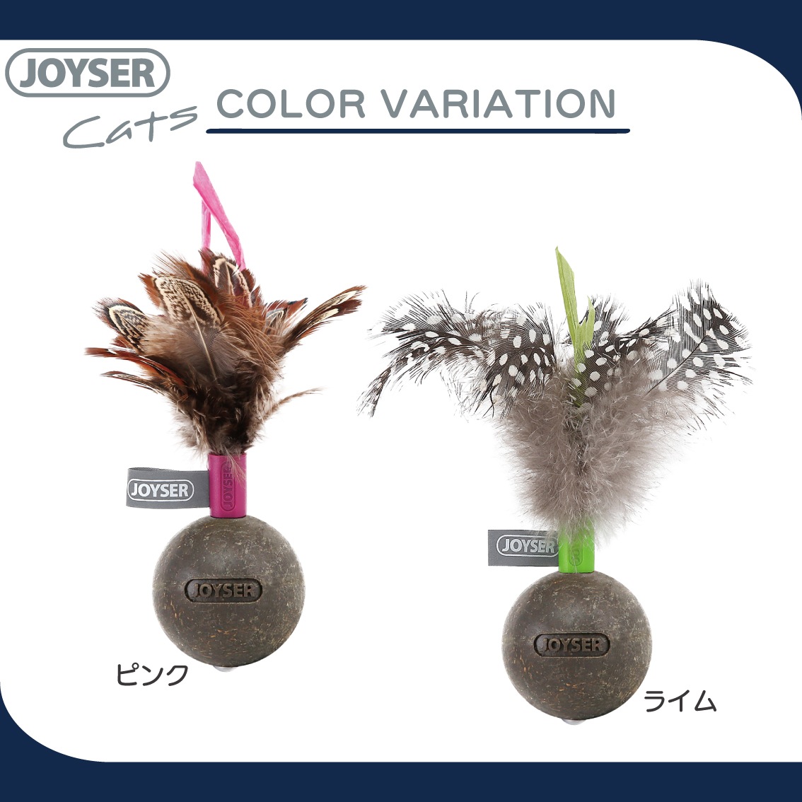 JOYSER キャットニップワブラー | Cat,猫おもちゃ | FREE BIRD (フリー