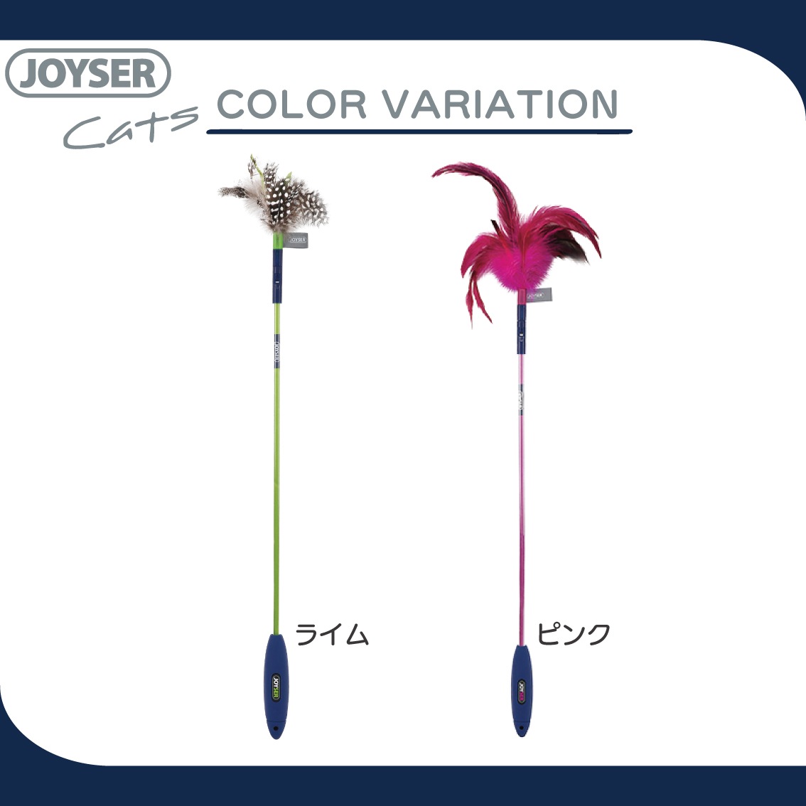 JOYSER フェザーワンド | Cat,猫おもちゃ,キャットワンド | FREE BIRD
