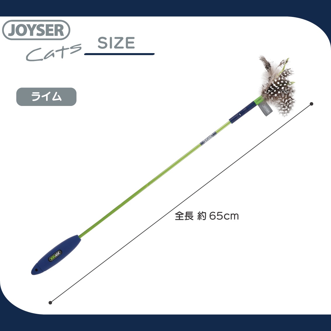 JOYSER フェザーワンド | Cat,猫おもちゃ,キャットワンド | FREE BIRD