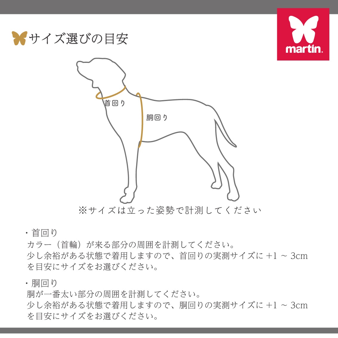 martin バタフライハーネス | Dog,リード・ハーネス・カラー | FREE