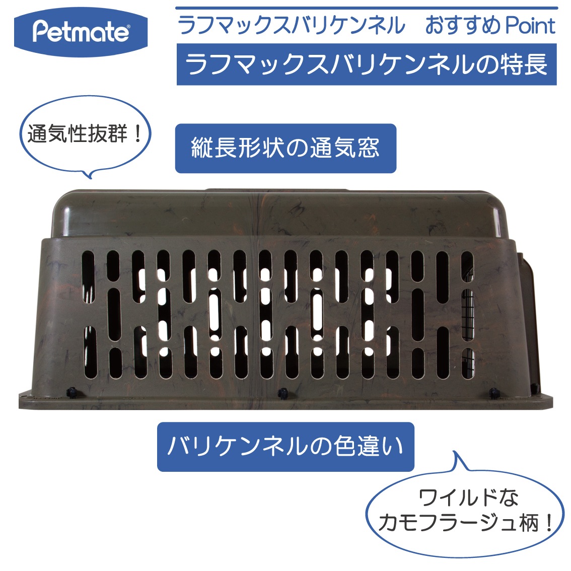 終売】Petmate ラフマックスバリケンネル XLサイズ カモフラージュ