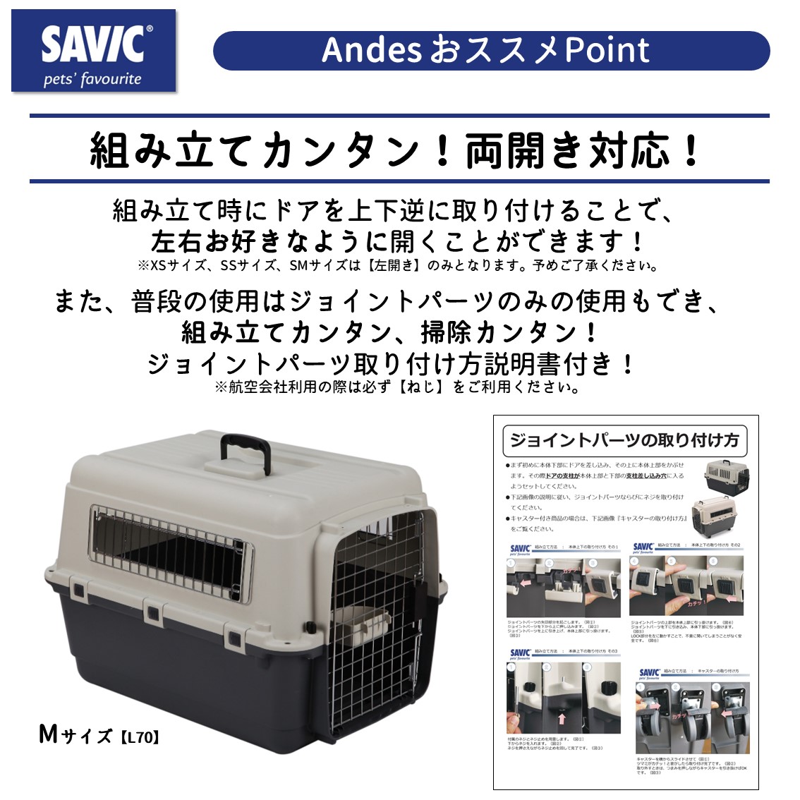 SAVIC (セイヴィック) Andes アンデス Mサイズ 【L70】 | Dog,クレート