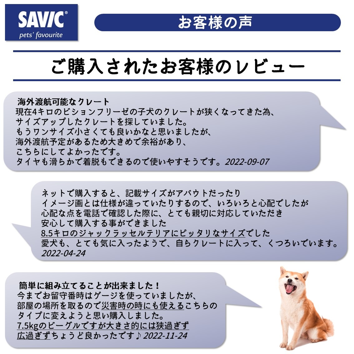 新品　大型犬　SAVIC　アンデス6　クレート SAVIC 犬 ハードキャリー ペットケージ キャスター付き クレート