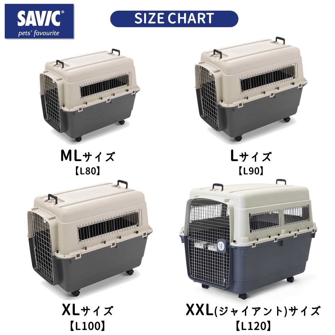 savic Andes L90 キャスター付き クレート 大型犬 バリケンネル SAVIC (セイヴィック) Andes アンデス Lサイズ 【L90】 | Dog