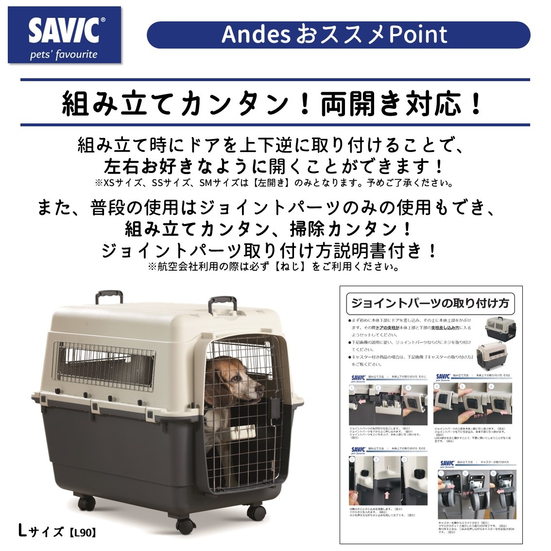 SAVIC (セイヴィック) Andes アンデス Lサイズ 【L90】 | Dog,クレート