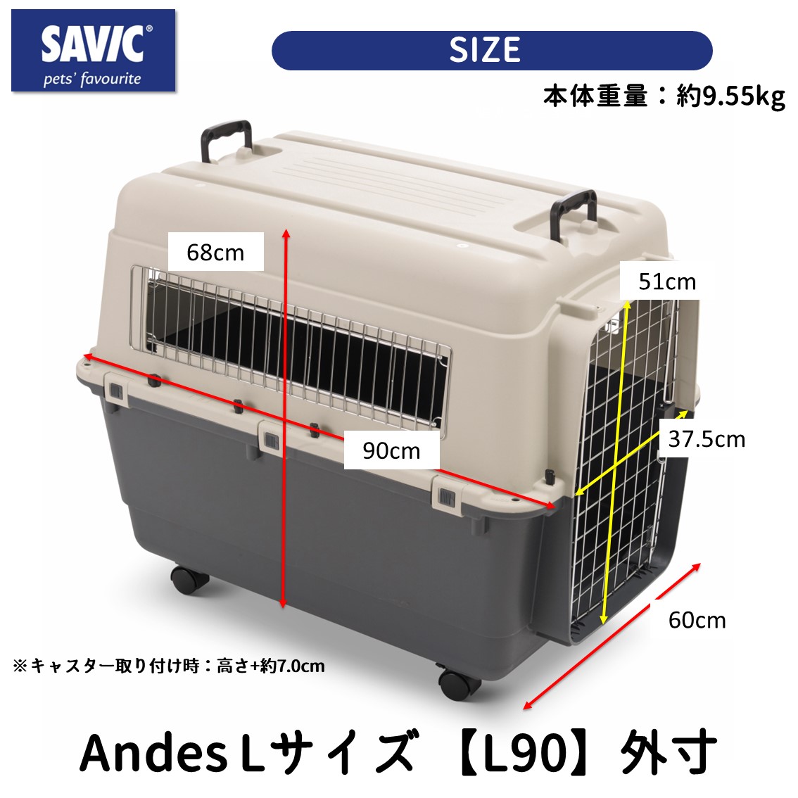 savic Andes L90 キャスター付き クレート 大型犬 バリケンネル SAVIC (セイヴィック) Andes アンデス Lサイズ 【L90】 | Dog