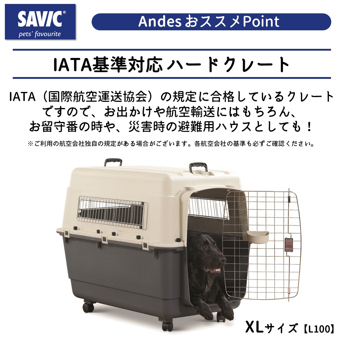 SAVIC (セイヴィック) Andes アンデス XLサイズ 【L100】 | Dog