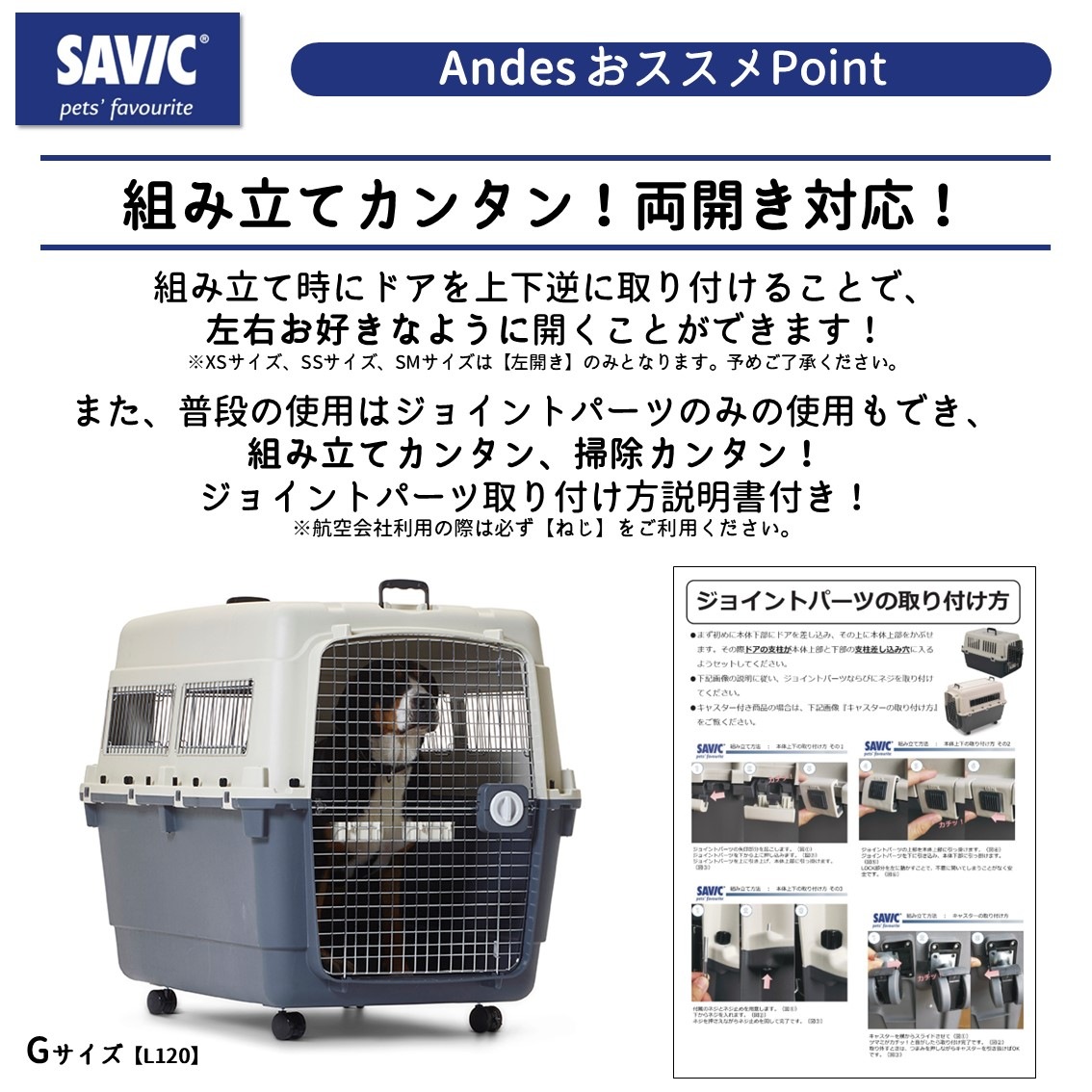 新品　大型犬　SAVIC　アンデス6　クレート SAVIC 犬 ハードキャリー おすすめ ペットケージ キャスター付き