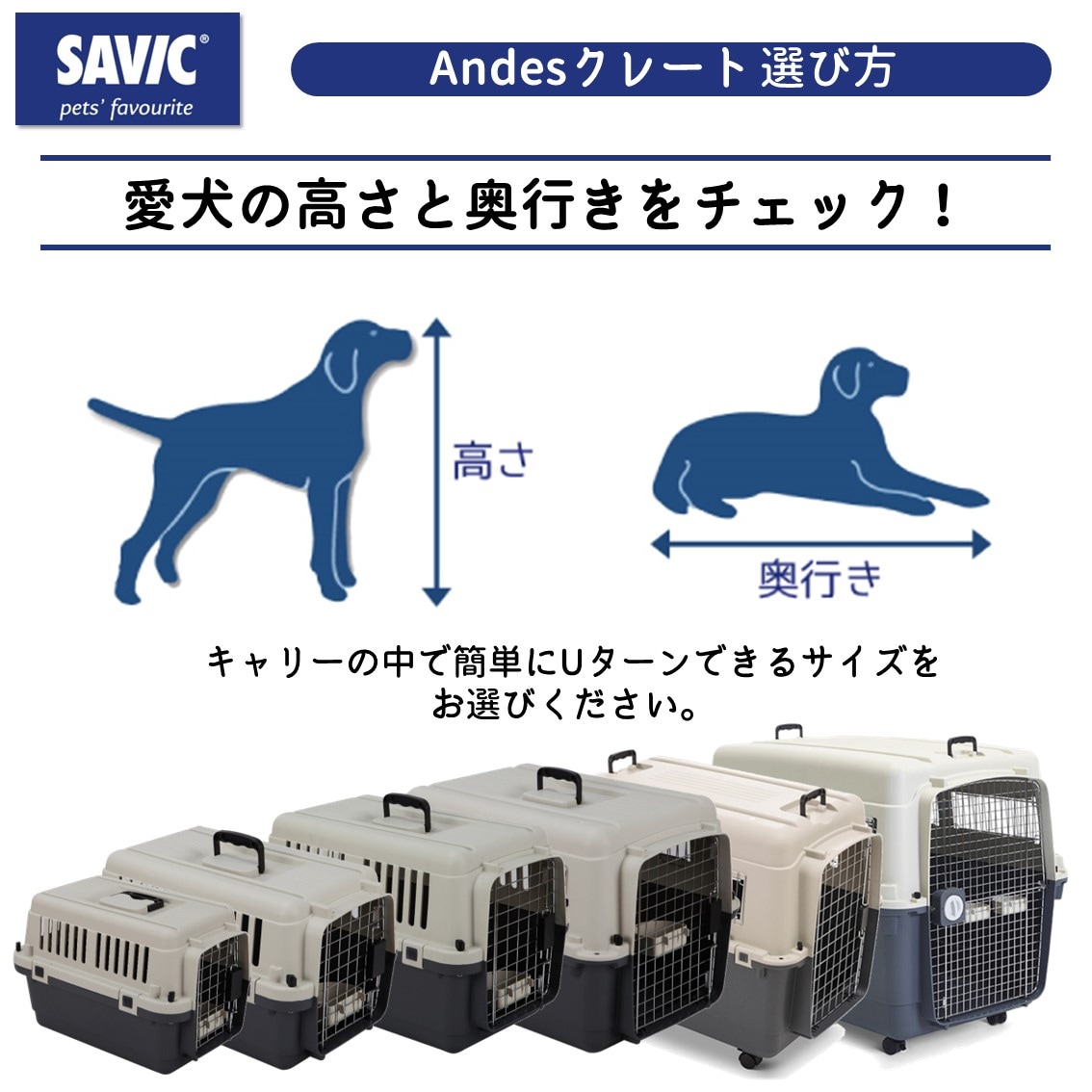 新品　大型犬　SAVIC　アンデス6　クレート SAVIC (セイヴィック) Andes アンデス ジャイアントサイズ
