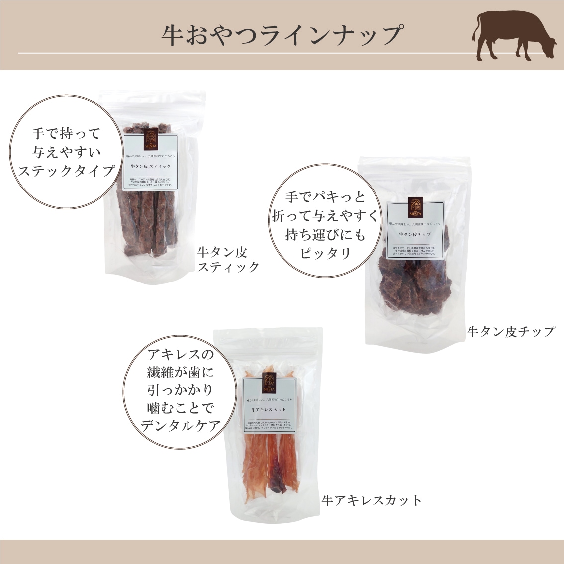 九州産 牛タン皮チップ 50g | ペットシエスタセレクション,Meats