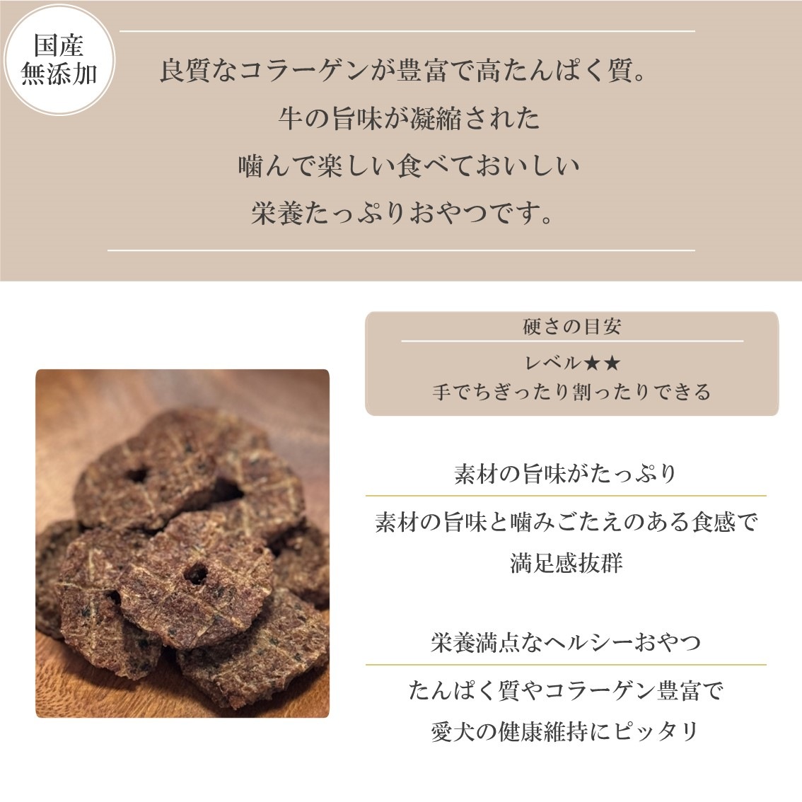 九州産 牛タン皮チップ 50g | ペットシエスタセレクション,Meats