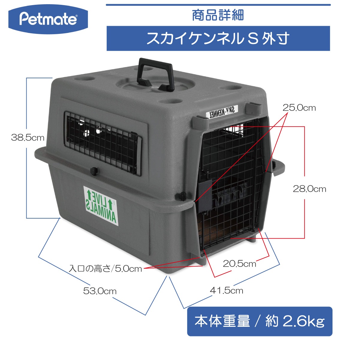 Petmate スカイケンネル Sサイズ | Dog,クレート・キャリー,小型