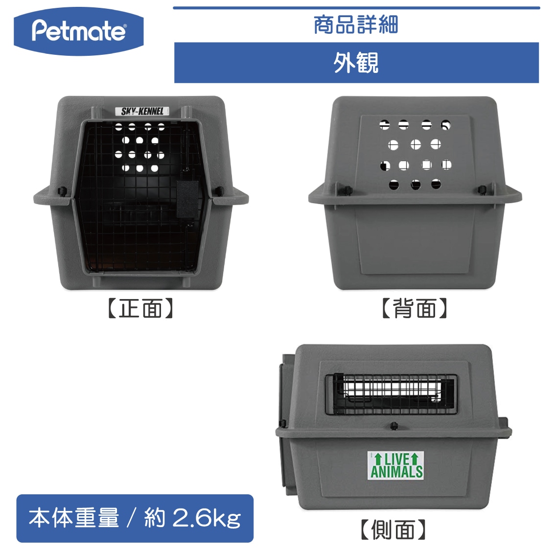 Petmate スカイケンネル Sサイズ | Dog,クレート・キャリー,小型犬用