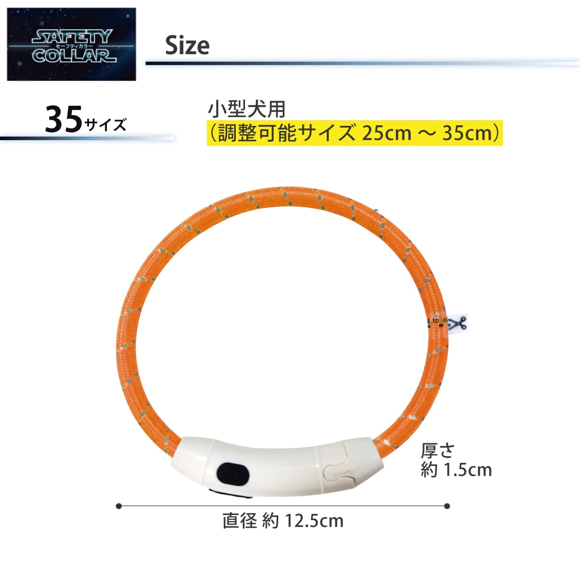 セーフティカラー リフレクト | Dog,お散歩グッズ | FREE BIRD (フリー