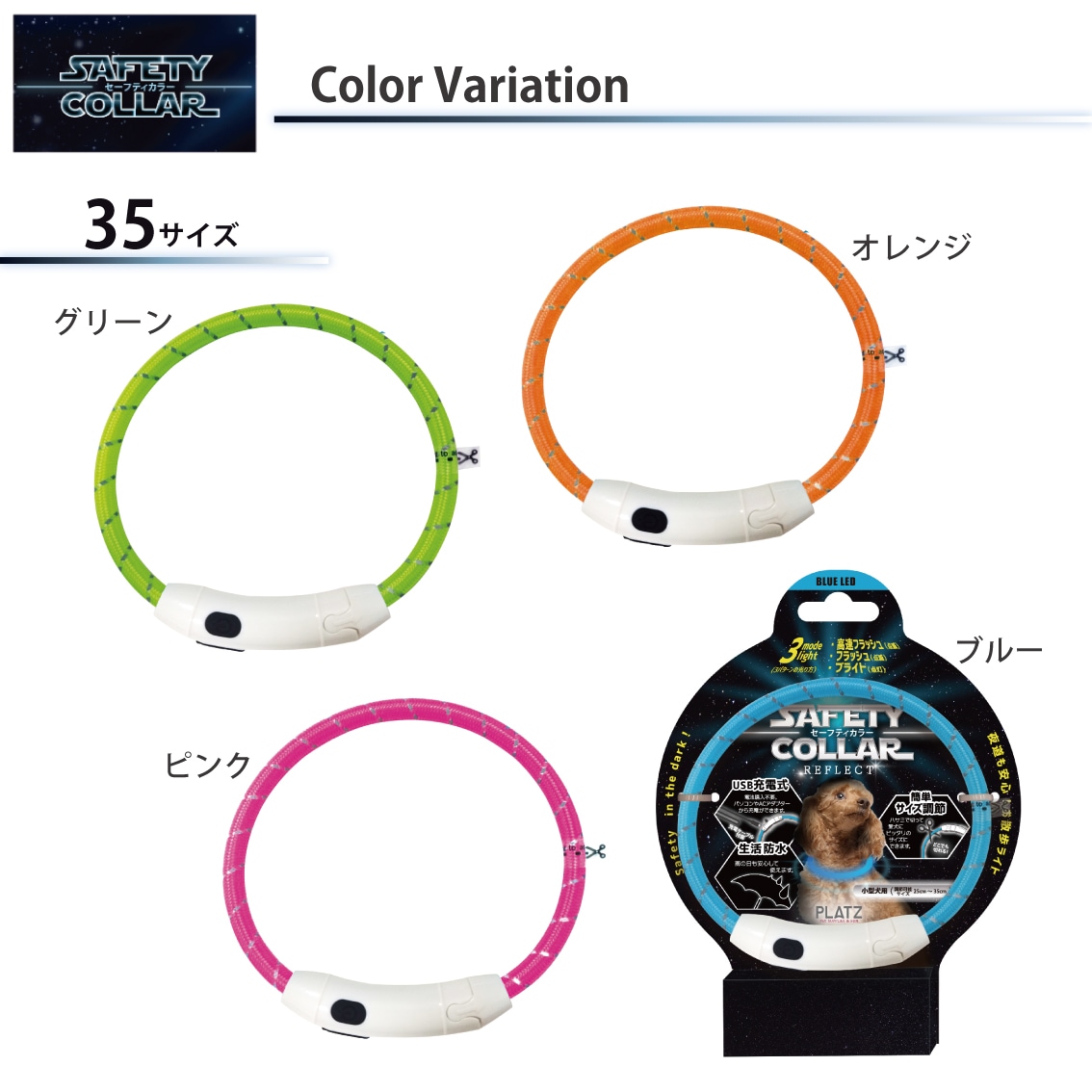セーフティカラー リフレクト | Dog,お散歩グッズ | FREE BIRD (フリー
